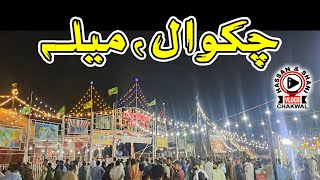 Lucky Irani Circus  Chakwal Mela  Low Budget Entertainment [upl. by Ferde322]