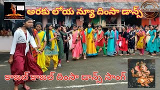 Vinayakachavithi special dimsa dance by college girls araku AP in India [upl. by Ozen]