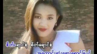 Sate Yaung Sone  Khin Maung Htoo [upl. by Leith]