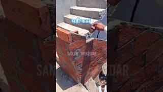 construction civilengineering house brick design funny brickworks buildingmaterial comedy [upl. by Valli]