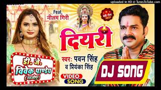 diary mein Tel naikhe Pawan Singh new bhakti song Priyanka Singh [upl. by Iain]