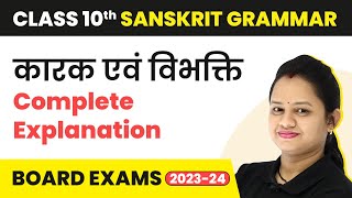 Class 10 Sanskrit Grammar  Karak Ayvam Vibhakti Complete Explanation 202223 [upl. by Cort]