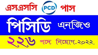 PCD NGO Circular 2022  NGO Circular 2022  Bdjobs NGO Careers  Job Circular Today  BD Jobs 24 [upl. by Inoy205]