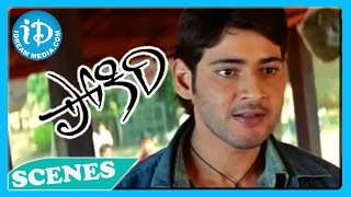 Mahesh Babu Powerful Dialogues  Pokiri Movie [upl. by Waddell]