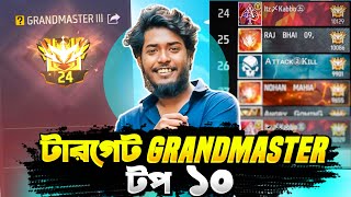 গ্র্যান্ডমাস্টার Top 10 ঢুকতে আর 600 লাগে 😍 সবথেকে Pro Lobby 😱 Itz Kabbo Grandmaster Top 1 Push 😱 [upl. by Elna]