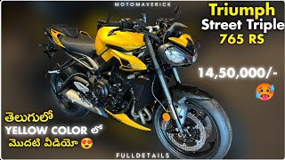 Triumph Steet Triple 765 Rs Bike Full Review  Price And Specifications Explained In Telugu [upl. by Airdnalahs]