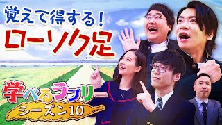 ローソク足からトレンドの転換を感じろ！ マヂカルラブリーと学ぶ 松井証券 資産運用！学べるラブリーSeason10 ～エントリー・イグジット編～1 [upl. by Euqinmod]