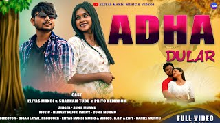 ADHA DULAR NEW SANTALI 4K FULL VIDEO 2024PRIYO amp ELIYAS amp SHABNAM  SUNIL MURMU [upl. by Drehcir]