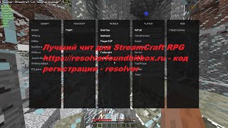 💎 RESOLVER 💎  ЧИТ НА STREAMCRAFT RPG 💎 1710 FORGE 💎 [upl. by Lleruj158]