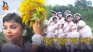 ফুলে ফুলে ঢলে ঢলে  Phule Phule Dhole Dhole  Rabindra Sangeet  Bengali Dance  Bengali Song [upl. by Kistner707]