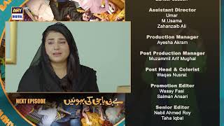 Baby Baji Ki Bahuwain Last Episode 75  Teaser  ARY Digital [upl. by Nanine]