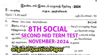 8TH STD SOCIAL SCIENCE SECOND MID TERM TEST NOVEMBER2024 ORIGINAL QUESTION PAPER II 8TH STD SOCIAL [upl. by Aicella]