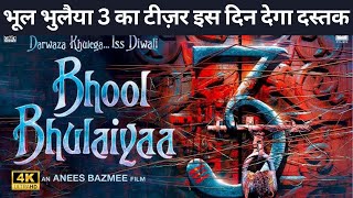 Bhool Bhulaiyaa 3 Teaser Exposed  Kartik Aaryan  Tripti Dimri  Vidya Balan  Madhuri Dixit [upl. by Fina]