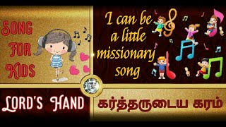 I can be a little missionary talk about my jesus song [upl. by Ober]