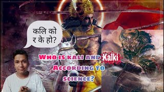 Who and What is Kali amp Kalki according to science about kali and kalki Sundar Sansar [upl. by Ahsiadal]