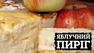 МОЖНА НАВІТЬ МАЛЕНЬКИМ ДІТЯМ 🍏 ЗАПІКАНКА БЕЗ БОРОШНА 🍏 БЕЗ ГЛЮТЕНУ 🍏 ПХ РЕЦЕПТИ ДЛЯ ДІТЕЙ [upl. by Yrallam]