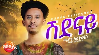 New Eritrean music 2024  Meron Estifanos  ሽደናይ  ሜሮን እስቲፋኖስ  Eritrean independence  Asey tv [upl. by Yxel41]