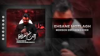 Mohsen Ebrahimzadeh  Ehsane Motlagh Official Audio [upl. by Mell]