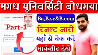 BaBscBcom Part1 result kaise check kare  Magadh university part1 Result [upl. by Calla597]