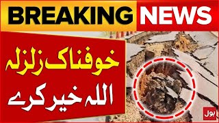 Earthquake In Pakistan  Alarming Situation  Latest Updates  Breaking News [upl. by Corry905]