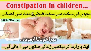 Bachon ki Qabz Constipation in Kids ka Ilaj with Home Remedies in Urdu Hindi [upl. by Owen]