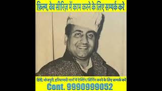 Mohd Rafi और शम्मी कपूर की यारी बड़ी फ़ेमस थी [upl. by Ecienahs216]