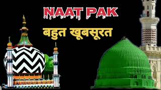 Naat Sharif  Naat  Ala Hazrat Naat  New Video  virelvideo naat [upl. by Demitria]