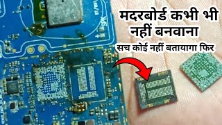 mobile ka motherboard kaise repair karen motherboard repair kare [upl. by Aksel]