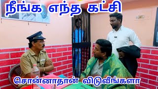 கட்சி காரரா நீங்க kothandam kothandan mullaikothandam makkalulagam panamatta [upl. by Sikras586]