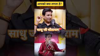 kya bole kavi raaj kumar viswash bageshwar sarakar ke lie trendingshorts trendingvideo viralshort [upl. by Eillil]