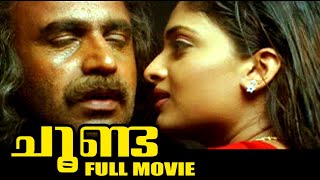 Malayalam Super Hit Thriller Movie  Choonda  Ft Siddique Jishnu Geethu Mohandas [upl. by Ytirehc]