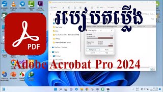 How to install Adobe Acrobat Pro 2024 [upl. by Zerep]