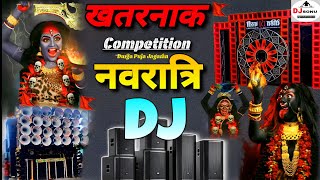 3 अक्टूबर 2024 Navratri Dj Remix  खतरनाक Competition Durga Puja JagaranJai Kali MaaNavratri Song [upl. by Eram559]