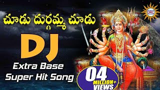 Choodu Durgamma Choodu Dj Extra Base Super Hit Song  Durgamma Special  Disco Recording Company [upl. by Erreit480]