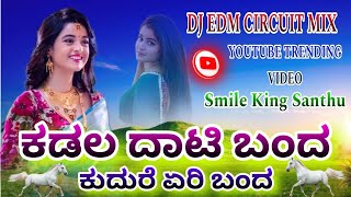 Kadala daati banda Kudure aeri Banda  Nanda movie  DJ EDM CIRCUIT MIX SONG  YOUTUBE TRENDING SONG [upl. by Loydie604]