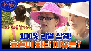 100 아니 200 리얼 상황🚨 막내 효춘이 뿔난 이유는 😮 엄마가 있는 풍경 마마도 EP12┃KBS 130829 방송 [upl. by Sauveur]