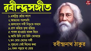 Rabindra Sangeet Collection  Popular Rabindra Sangeet [upl. by Nahtaj]