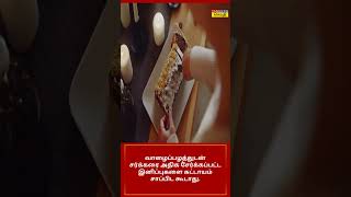 வாழைப்பழத்தை எந்த உணவுகளுடன் சாப்பிட கூடாது தெரியுமா  banana  Health  Food  Shorts  Ai Videos [upl. by Eelsel]