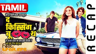 The Kissing Booth 2018 Netflix Official Tamil Recap  FeatTrailers [upl. by Mezoff]