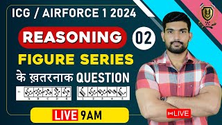 Reasoning figure series Airforce 1 2024ICG Reasoning by Robin tomar sir  Air force 1 2024ICG exam [upl. by Yenttirb]