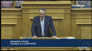 Β Στίγκας Πρόεδρος ΣΠΑΡΤΙΑΤΩΝ Σχέδιο Νόμου Υπουργείου Ψηφιακής Διακυβέρνησης 26112024 [upl. by Klaus]