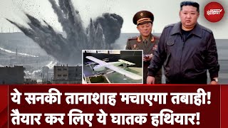 War News Hindi North Korea का तानाशाह Kim Jong का क्या है Drone Plan । Russia Ukraine । America [upl. by Imat]