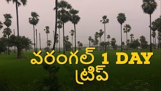 Warangal one day trip plan  Warangal tour [upl. by Eruot]