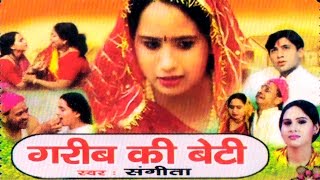 Garib Ki Beti  गरीब की बेटी  Kissa [upl. by Creighton]