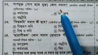 সমাস Somash  বিগত 20 বছরে আসা সমাস [upl. by Marduk]