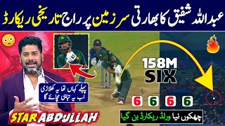 Indian media impressed Abdullah Shafiq performance  PAk vs sl  faheem sportz [upl. by Anneis201]