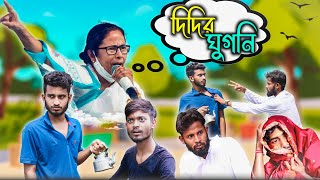 দিদির ঘুগনি  দুর্গা পূজায় চা ঘুগনি দোকান  Behaya Somiti [upl. by Cerell213]