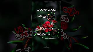 Telugu whatsapp status Telugu Dialouge Status Emotional status Telugu whatsapp videos love shorts [upl. by Rip]