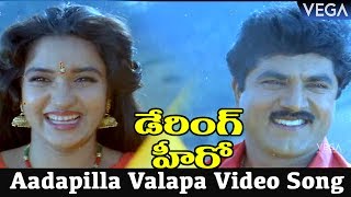 Daring Hero Telugu Movie Songs  Aadapilla Valapa Video Song [upl. by Bromleigh]