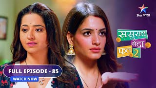 FULL EPISODE85  Sasural Genda Phool 2  Ishaan ne badi maa ko bataai apni uljhan starbharat [upl. by Hamian]